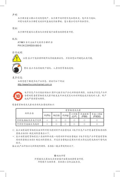 Foxconn A74MX Motherboard User Manual - cover page