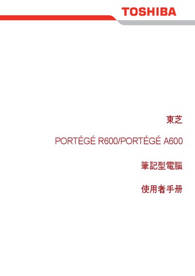 Toshiba Portege R600/A600 Laptop User Manual - cover page