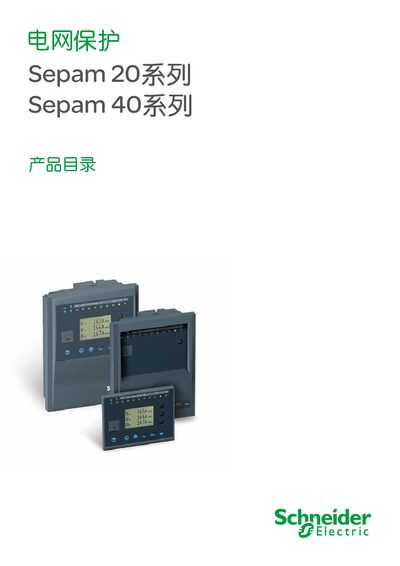 Schneider Electric Sepam 20 and Sepam 40 Series Product Catalog - cover page