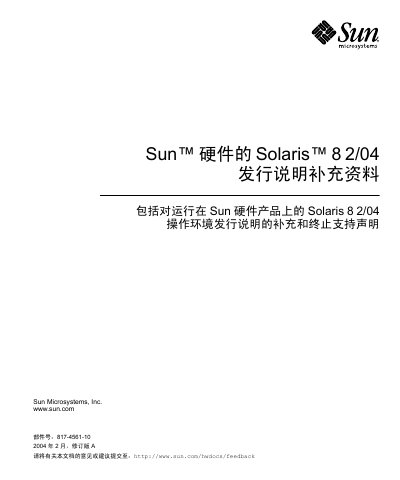Sun Microsystems Solaris 8 2/04 Hardware Supplement
