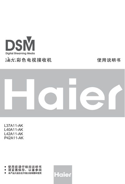 Haier L37A11-AK L40A11-AK L42A11-AK P42A11-AK Color Television User Manual - cover page