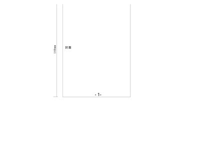 Lenovo ET960 Phone User Manual - cover page