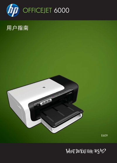 HP Officejet 6000 E609 Printer User Manual - cover page