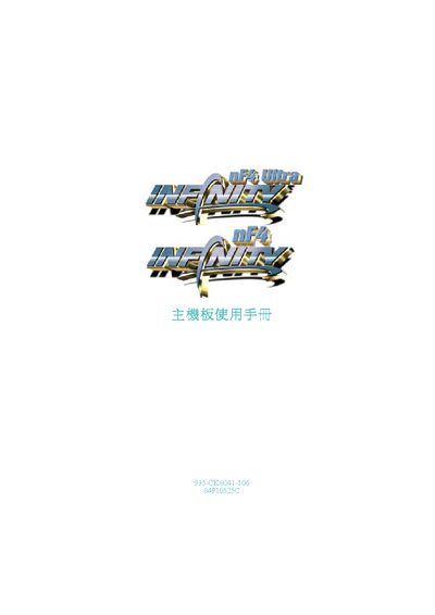 INFINITV NF4 Ultra/NF4 motherboard Manual(1) - cover page
