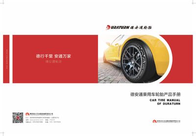 Yanchang Rubber Duraturn Car Tire Manual - cover page
