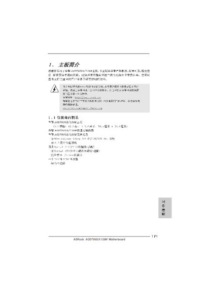 ASRock AOD790GX/128M Motherboard User Manual - cover page