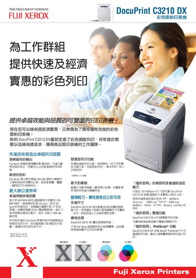 Fuji Xerox DocuPrint C3210 DX Color Laser Printer Manual - cover page