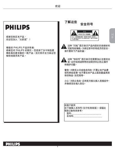 Philips 26TA2800/32TA2800/32TA3000 LCD TV User Manual - cover page