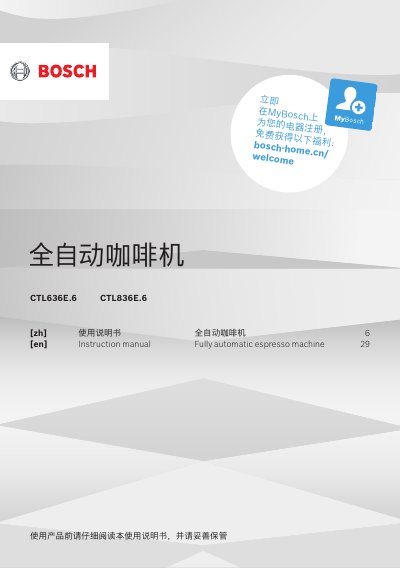 Bosch CTL636E.6 / TL836E.6 Fully Automatic Coffee Machine User Manual - cover page