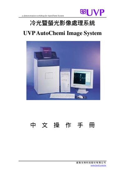 AutoChemi UVP AutoChemi Image System Demonstration Workshop - cover page