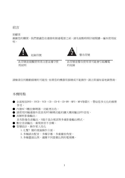 Sony DV-U217 DVD Player User Manual - cover page