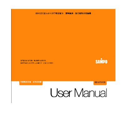 Sampo BE-U751CS User Manual - cover page