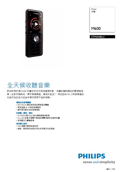 PHILIPS CTM600BLU user manual