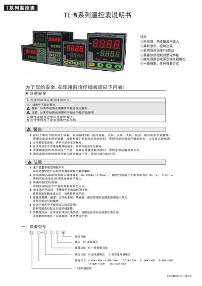 TE KKTEWC01-A/1 Temperature Controller User Manual - cover page