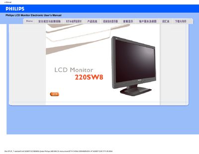 Philips 220SW8 LCD Monitor User Manual - cover page