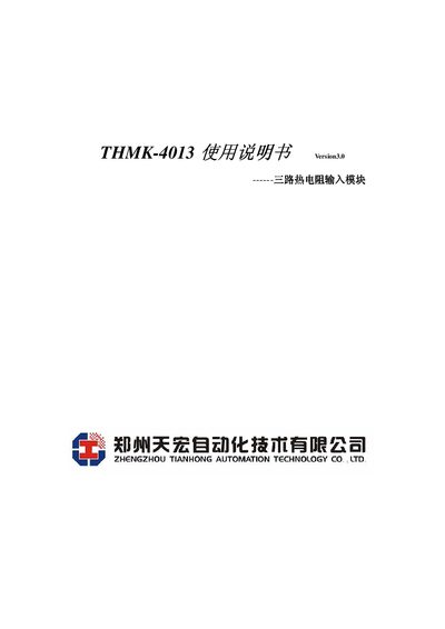 Tianhong THMK-4013 Three‑Channel RTD Input Module User Manual