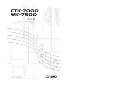Casio CTK-7000/WK-7500 Keyboard User Manual - cover page
