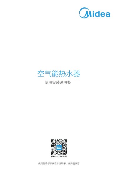 Midea Air Source Heat Pump Water Heater Installation and User Manual - cover page