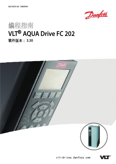 Danfoss VLT® AQUA Drive FC 202 Programming Guide - cover page