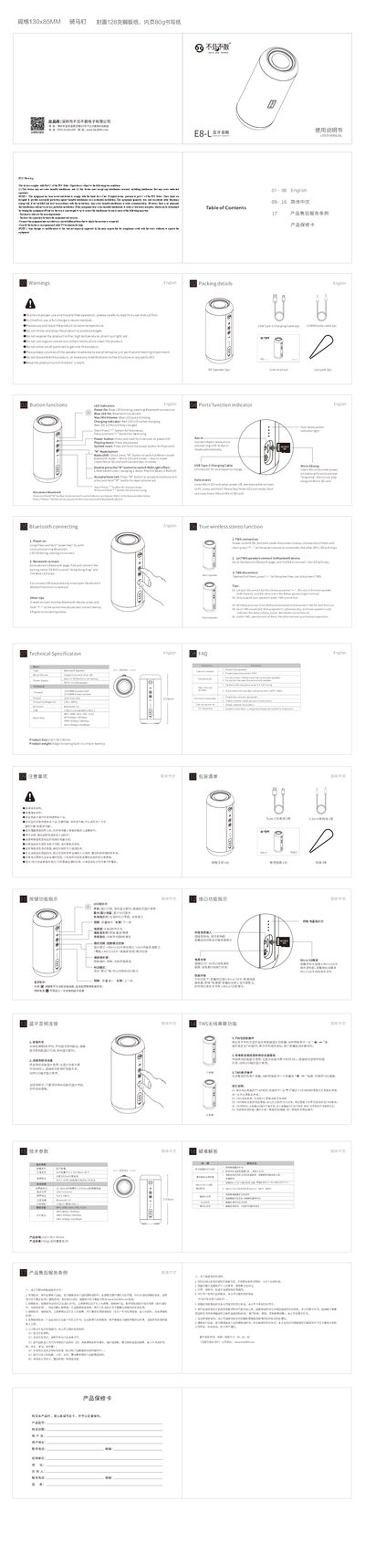 Sony IC-3000 Sound System User Manual - cover page