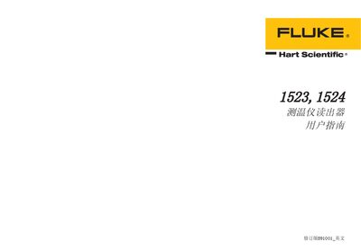 Fluke 1523/1524 Temperature Reader User Guide - cover page