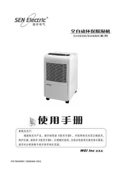 SEN CH936/948BE Dehumidifier User Manual - cover page