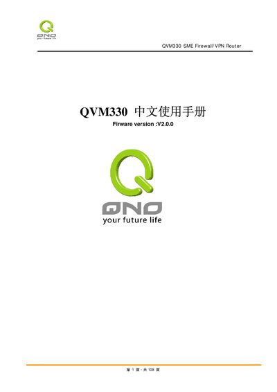 QNO QVM330 SME Firewall/VPN Router User Manual
