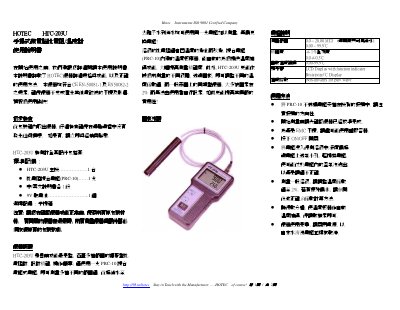Hotec HTC-203U Handheld Resistivity/Temperature Meter User Manual