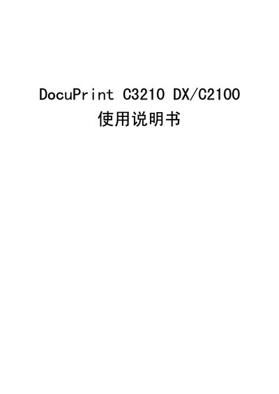 Fuji Xerox DocuPrint C3210 DX/C2100 Printer User Manual