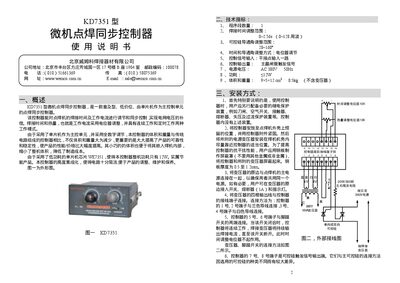 Wemco KD7351 Electric Gate Synchronous Controller User Manual - cover page