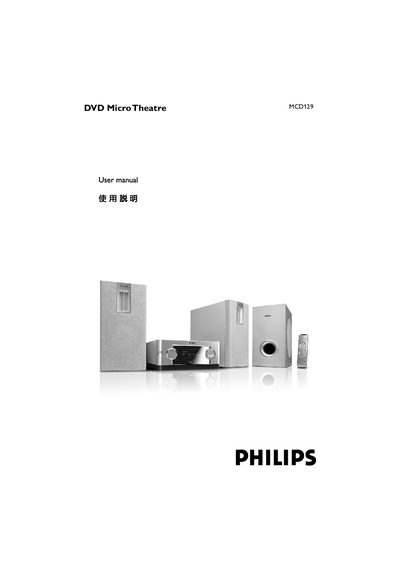 Philips MCD129 DVD Micro Theatre User Manual - cover page