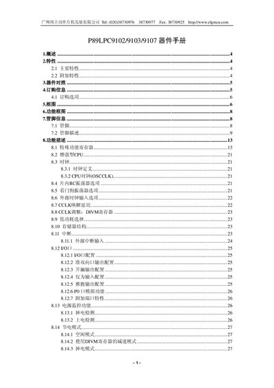 ZLG P89LPC9102/9103/9107 Selection Guide - cover page