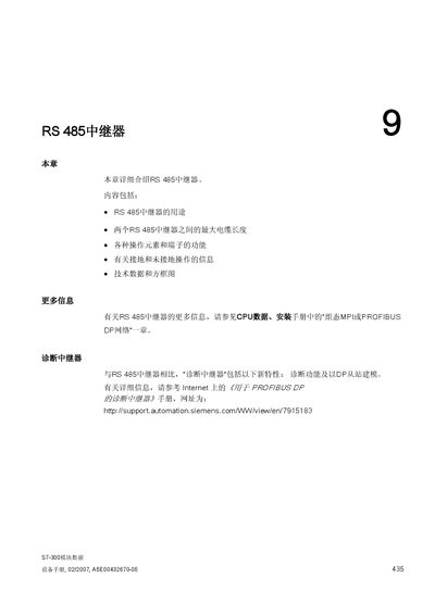 Siemens 6ES7 972-0AA01-0XAO RS485 Repeater Handbook - cover page