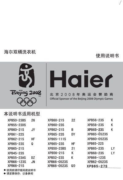 Haier XPB55-23DS Double Barrel Washing Machine User Manual - cover page