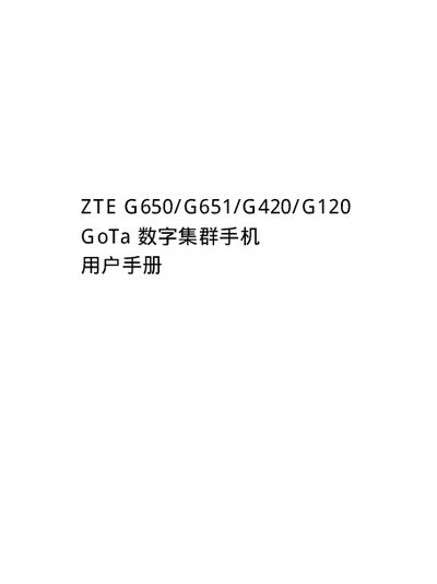 ZTE G650/G651/G420/G120 GoTa Digital Cluster Phone User Manual - cover page