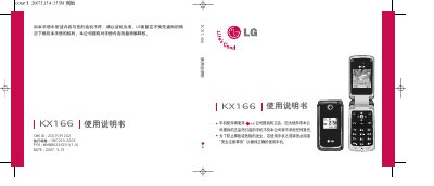 LG KX166 Phone Accessories User Manual - cover page