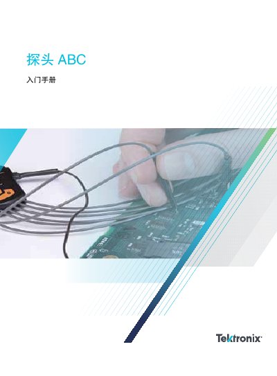 Tektronix ABC Probe Introductory Manual