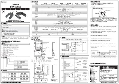 Autonics BUP Series Photoelectric Sensor User Manual - cover page