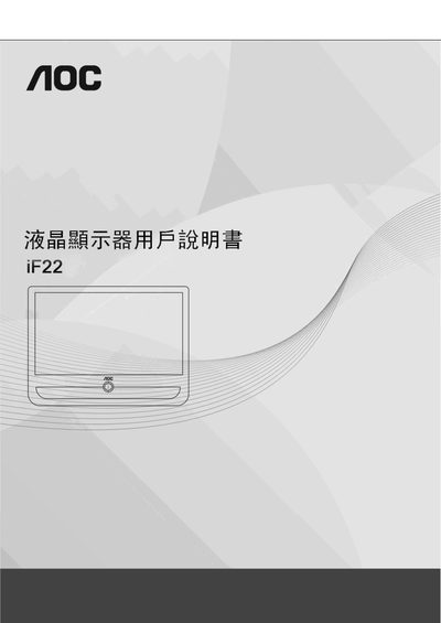 AOC IF22 LCD Monitor User Manual