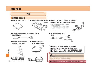 au T001 User Manual - cover page