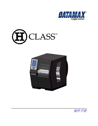 Datamax DMX-H Series Thermal Transfer Printer Class Manual