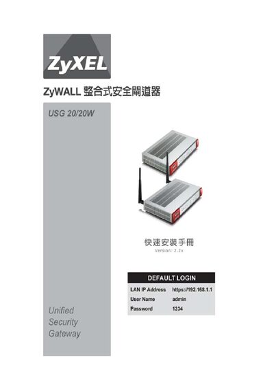 ZyWALL USG 20/20W Installation Guide - cover page