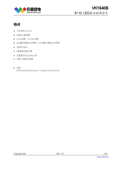 Vinka VK1640B LED Driver Datasheet - cover page
