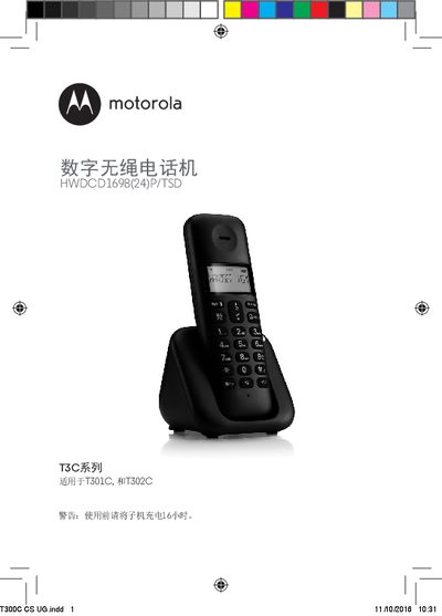 Motorola T3C Series Digital Cordless Phone User Manual - cover page