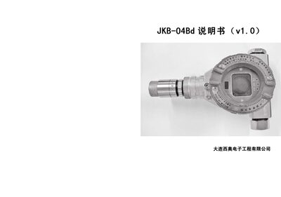 Xiao Electronics JKB-O4Bd Combustible Gas Detector User Manual