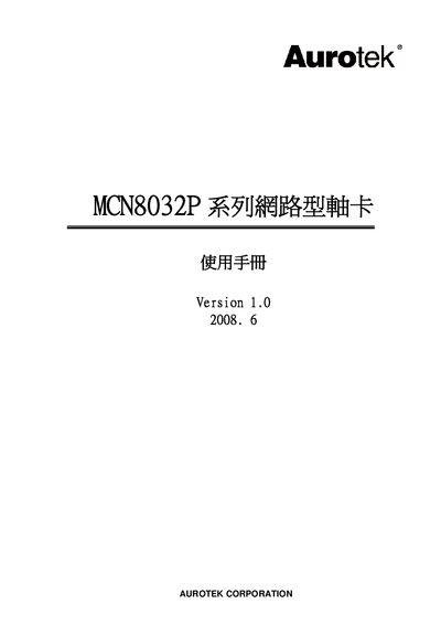 Aurotek MCN8032P Network Card User Manual - cover page