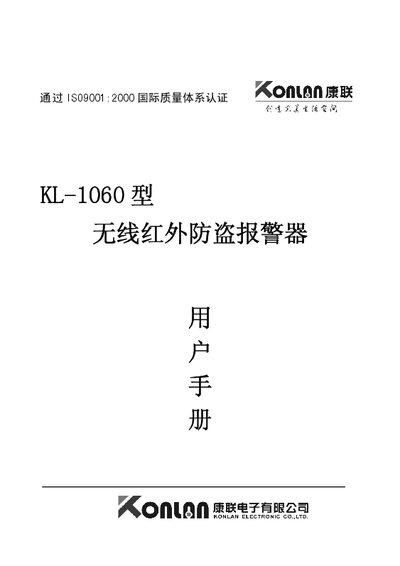 Kanglian KL-1060 Wireless Infrared Alarm User Manual