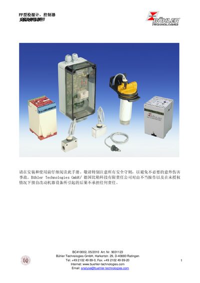 Bühler FF Moisture Detector Controller Installation Manual - cover page