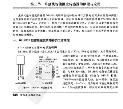 Dallas DS18B20 Smart Temperature Sensor Manual