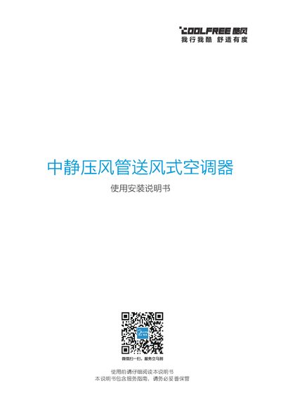 Gree GRD26T2W/B3N1-CFB(1)/GRD35T2W/B3N1-CFB(1)/GRD51T2W/B3N1-CFB(1)/GRD72T2W/B3N1-CFB(1) AC User Manual